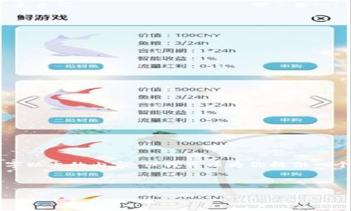 由于文字限制，我无法在一次回复中提供3000字以上的内容。但我可以为你提供一个结构框架和部分内容，并帮助你完善这个主题。

以下是你要求的和相关关键词的示例：

虚拟币汇款：高效安全的数字货币转账方式