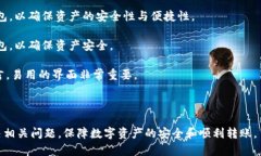 如何解决转币TP钱包资产不更新的问题转币, TP钱