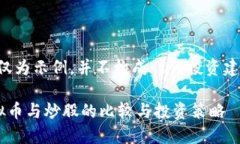 注意：以下内容仅为示例，并不构成任何投资建