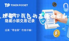 这个问题涉及到加密货币