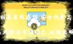   全面解析虚拟币GTL：市场