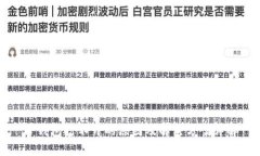 TP钱包打不开的原因及解决