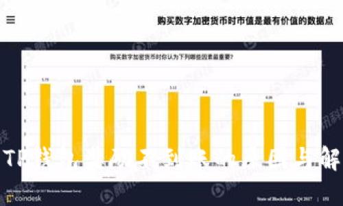 金金狗TP钱包奖励不到账的原因与解决方案