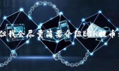注意：由于我的文本限制