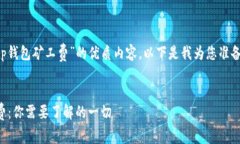 为了给您提供有关“t p钱