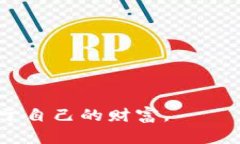 虚拟币在哪？全面解析虚