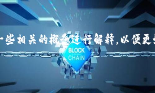 在讨论“T P钱包私钥”之前，我们先对一些相关的概念进行解释，以便更好地理解这个主题。以下是文章的结构：

T P钱包私钥的含义与安全性解析