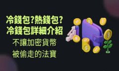   T P 钱包如何低成本转账