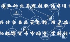如何在TP钱包中查看行情图