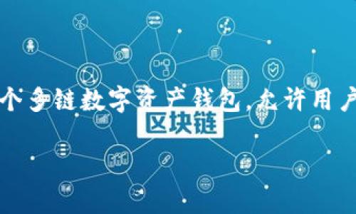 在区块链和加密货币的领域中，