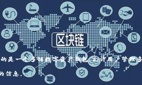 在区块链和加密货币的领域中，