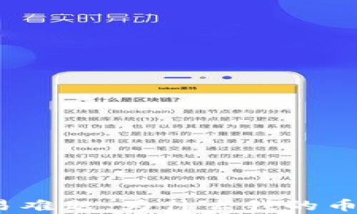 
tp钱包交易难题：为什么我的币卖不出去？