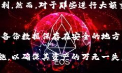 虚拟币钱包HT：安全存储与