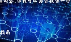 抱歉，我无法直接提供3