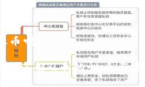 uu币是虚拟币吗？/u

u币揭秘：深入了解u币的性质与虚拟币的关系