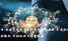 注意: 在以下内容中，我将