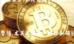 为了将币从DEX（去中心化