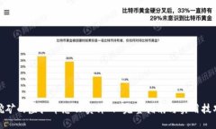 挖矿的虚拟币怎么卖掉 
