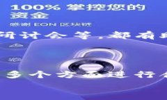 警惕虚拟币：关闭家中的