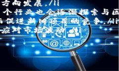 biao ti/biao ti虚拟币强制退