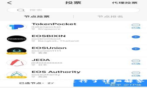 中国的虚拟货币主要指的是“数字人民币”（DC/EP），是由中国央行发行的法定数字货币。此外，近年来国内也有一些基于区块链技术的加密货币，但它们通常受限于法律法规，并不被国家认可。

下面是与此主题相关的及关键词示例：

揭秘中国虚拟币：数字人民币及其未来发展
数字人民币, 虚拟货币, 区块链技术, 中国金融科技/guanjianci

## 数字人民币的诞生背景

随着全球数字经济的发展，各国纷纷探索数字货币的可能性。中国在这方面走在了前列，早在2014年，中国人民银行就成立了数字货币研究所，开始对数字货币进行研究。经过几年的发展，数字人民币（DC/EP）于2020年开始在部分城市进行试点，标志着中国在数字货币领域的重大进展。

## 数字人民币的特点

数字人民币不仅是一种电子货币，它也是由中国央行直接发行的法定货币。与比特币等去中心化的加密货币不同，数字人民币是中心化的。它具备以下几个特点：
1. **法定性**：数字人民币与纸币、硬币一样，具有法定货币的地位，所有商家都必须接受。
2. **双层运营体系**：数字人民币的发行由央行直接进行，流通则依赖于商业银行。用户可以通过银行app进行转账和支付。
3. **匿名性与可追溯性**：数字人民币允许小额支付匿名，但大额交易将被记录，确保金融安全。

## 数字人民币的应用场景

日常交易
数字人民币可以用于各种日常消费场景，例如超市购物、餐厅付款、在线支付等。此外，数字人民币还支持离线支付，这使得在网络不稳定区域的支付变得更加便利。

跨境支付
随着全球化的发展，跨境支付的需求也日益增加。通过与其他国家的发展合作，数字人民币有望在跨境支付中扮演重要角色，降低交易成本，提高支付效率。

政府补贴和福利发放
数字人民币可以被用作政府发放补贴和福利的渠道，确保资金透明和安全，提高政府施政的效率。

金融创新
数字人民币的推出将推动金融市场的创新，促进新型金融服务的出现，比如基于区块链的智能合约和金融产品。

## 数字人民币对金融市场的影响

金融稳定性
数字人民币的推广有助于提高金融体系的稳定性。由于其由央行直接发行，理论上可以减少金融风险，尤其是在经济危机时，数字人民币可以成为央行快速注入流动性的工具。

对商业银行的影响
数字人民币的推出对传统商业银行带来挑战，尤其是在支付和存款业务上。银行需要调整战略，以适应数字货币时代的到来。

对加密货币市场的冲击
数字人民币的推出可能会影响尚未受到监管的加密货币市场。一方面，数字人民币的合法性可能吸引更多用户回归法定货币；另一方面，央行发行的数字货币可能成为对抗比特币等加密货币的重要工具。

## 相关问题探讨

### 问题1：数字人民币如何推动中国经济发展？

促进消费
数字人民币作为一种便捷的支付工具，可以促进消费者的消费意愿，从而带动经济增长。通过快速、安全的交易方式，消费者更愿意参与到市场中。

提升支付效率
数字人民币大幅提升了交易的效率，减少了参与者的时间成本，使得市场运作更加高效。

推动金融创新
数字人民币的推出将刺激金融创新，吸引更多的金融科技公司进入市场，推动技术的不断进步。

### 问题2：数字人民币对小微企业的影响如何？

降低交易成本
小微企业在日常运营中面临多种支付方式的复杂性，数字人民币的推广将简化这一过程，降低其交易成本。

增强资金流动性
通过数字人民币，小微企业能够更快地获得款项，提高资金周转的效率，增强抗风险能力。

促进融资渠道
数字货币的兴起将为小微企业创造新的融资渠道，通过区块链技术的支持，企业可以更方便地进行融资。

### 问题3：数字人民币将如何影响国际贸易？

简化跨境支付
数字人民币有望通过为国际贸易参与者提供简单高效的支付渠道来简化跨境支付流程，从而降低国际贸易的成本。

提升国际竞争力
随着数字人民币的国际化，能够提高中国在全球市场的竞争力，吸引更多外资。

### 问题4：数字人民币的安全性如何保障？

技术支持
数字人民币将依托先进的区块链技术与加密算法确保交易的安全性，减少诈骗和失误的可能性。

监管措施
央行将加强监管，实时监控数字人民币的流通，从源头上杜绝可能的违法行为。

以上内容提供了关于中国虚拟货币，特别是数字人民币的全面介绍，深入探讨了其特点、应用场景以及对经济和市场的影响。同时，对相关问题进行了详细解答，旨在帮助读者更好地理解这一重要话题。