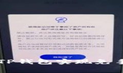 如何通过TP钱包实现免手续