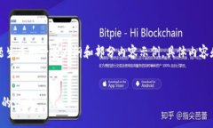 注意：以下内容是根据您