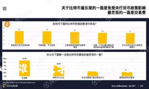 虚拟标准币：数字经济时代的关键货币