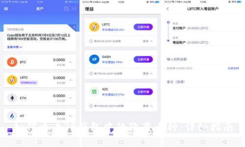 如何查看TP钱包中的隐藏币种：详细指南