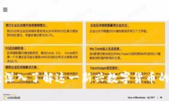 914虚拟币：深入了解这一
