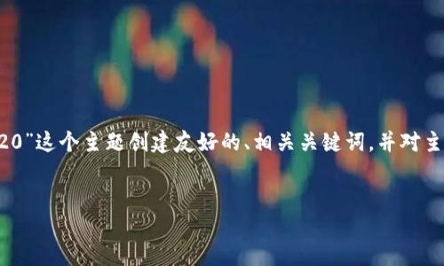 为了满足您的要求，我将为“TP钱包币安链收TRC20”这个主题创建友好的、相关关键词，并对主题进行详细介绍，分段讨论四个可能相关的问题。


如何通过TP钱包在币安链收取TRC20代币