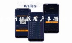 注意：为了确保您获得准