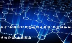 这里为你提供一个关于“
