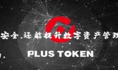 推荐五款最佳虚拟币手机