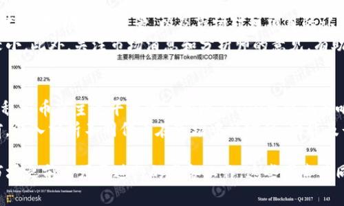 在“TP钱包”中，“HTHD”是指“火泰合道”，它通常与该平台的某种代币或服务相关联。TP钱包作为一款数字货币钱包，主要用于存储、管理和交易各种虚拟货币。HTHD的引入可能是为了支持某种具体的交易或投资机会。

以下是对HTHD及其相关问题的详细介绍。

什么是HTHD？
HTHD，全称为“火泰合道”，是TP钱包中用于对某种虚拟资产进行管理和交易的一种代币。它可能与特定的区块链项目、金融服务或特定的加密货币生态系统相关联。
HTHD代币的设计可能涵盖了一系列功能，包括但不限于激励用户持有某种资产、支持新的项目融资、或作为某种交易手续费的媒介。其具体的用途和意义通常与TP钱包的整体生态系统密切相关。
在数字货币市场中，代币的回报潜力和风险并存，因此了解HTHD的背景和价值非常重要。通常情况下，代币的价值会受到市场需求、项目开发进展以及相关技术的影响。

HTHD如何在TP钱包中使用？
在TP钱包中使用HTHD，用户首先需要确保他们已经安装并注册了TP钱包应用。接下来，用户可以通过钱包的“资产管理”功能找到HTHD，进行充值、转账或交换。
用户还可以利用HTHD参与平台提供的各种活动，例如参与流动性挖矿、质押或其他投资机会。这些活动不仅能为用户带来潜在收益，同时也能促进HTHD的使用和价值提升。
为了最大化HTHD的使用效率，用户应该熟悉TP钱包的操作界面，并保持关注代币相关的市场动态。通过学习相关的技术和市场支持，用户能够更好地管理他们的投资。

HTHD的市场前景如何？
HTHD的市场前景受多种因素影响，包括区块链行业的整体发展、市场需求的变化、以及TP钱包自身的市场扩展策略。近年来，随着分散金融（DeFi）和去中心化应用（DApp）不断兴起，用户对虚拟资产的需求也在不断增加，这为HTHD提供了一个增长的平台。
然而，投资风险依然存在，因此投资者需要对市场趋势保持敏感，并根据市场变化调整投资策略。对于HTHD来说，建立一个稳定的用户基础和支持开发者生态将是确保其长期价值的重要因素。

如何评估HTHD的投资价值？
评估HTHD的投资价值时，可以从多个方面入手。首先，了解其背后的项目和团队是非常重要的。团队的技术背景、项目的愿景，以及市场对该项目的认可程度都是决定代币价值的关键因素。
其次，市场的流动性和成交量也是重要的评估指标。流动性强的代币更容易进行交易，且价格波动相对较小。此外，关注市场消息和分析师的意见，有助于获取更全面的市场情报，从而做出更有效的投资决策。

HTHD与其他代币的比较
HTHD与其他代币的比较时，需要从多个维度进行分析，例如技术优势、市场表现和社区支持度。与知名的稳定币或主流平台代币相比，HTHD可能在影响力和市场接受度上稍显不足，但其特定应用场景和技术创新可以成为其竞争优势。
此类比较不仅能帮助投资者识别HTHD的独特性，也能够为他们的投资决策提供更多参考依据。在投资前，深入分析不同代币在市场中的定位、功能及长期发展潜力能够大幅降低投资风险。

总之，理解HTHD及其在TP钱包中的应用、市场前景以及投资价值评估是每一位投资者在参与数字货币市场之前必须要进行的准备工作。这些因素共同构成了HTHD在未来可能的发展路径，让用户能够在复杂的市场中找到更好的投资机会。