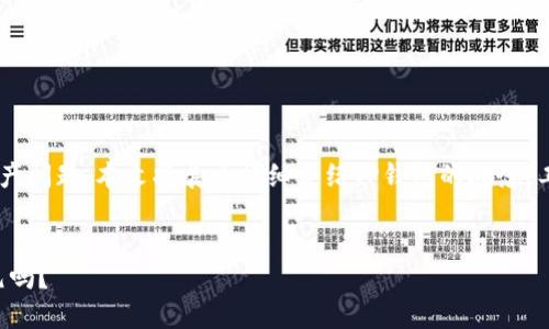 为了帮助理解TP钱包及其资产问题，本文将展开详细介绍TP钱包的概念、工作原理、以及相关问答内容。


TP钱包总资产的本质：是美元吗？