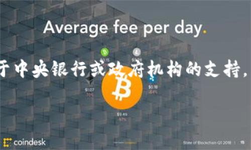 虚拟币（也称为数字货币或加密货币）是以数字形式存在的货币，通常利用密码学技术来确保交易的安全性和控制新单位的生成。它们不依赖于中央银行或政府机构的支持，而是通过分布式账本技术（区块链）来记录和验证交易。虚拟币的代表性品种包括比特币（Bitcoin）、以太坊（Ethereum）、莱特币（Litecoin）等。

### 虚拟币的意义与未来发展趋势