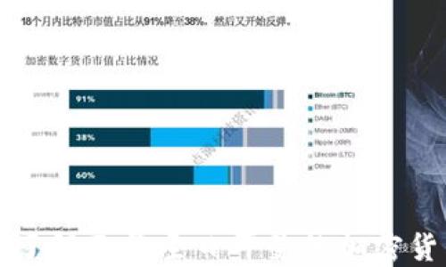 
虚拟币PSG：了解巴黎圣日耳曼的加密货币及其影响