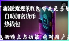 t p钱包是智能链还是bnb链