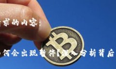 以下是您所请求的内容：