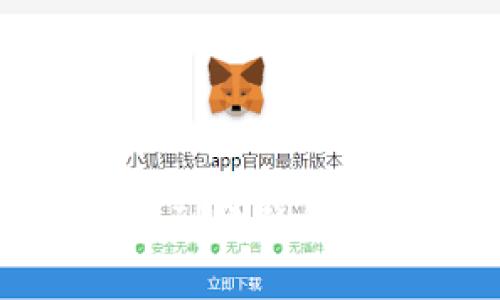 思考一个的  
TP钱包跨链转账未到账的解决方案与常见问题