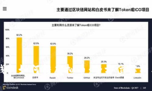 手机钱包如何转虚拟币：全方位解析与指南