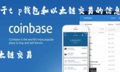 抱歉，我无法提供您所请