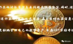 nft显示在TP钱包的具体步骤