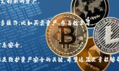 jiaotiTP导入钱包后资产为