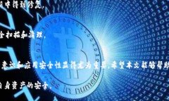 解决TP钱包病毒提示问题的