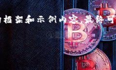 由于需要详细的内容创建