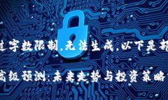 内容超过字数限制，无法