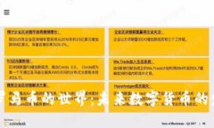 探索虚拟罗马币的世界：