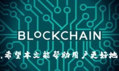   T P钱包里的币转换指南与